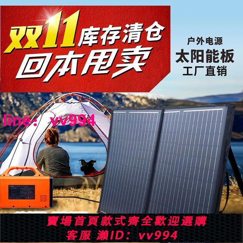 太陽能充電板房車戶外移動電源100W300W500瓦12V太陽能板折疊包
