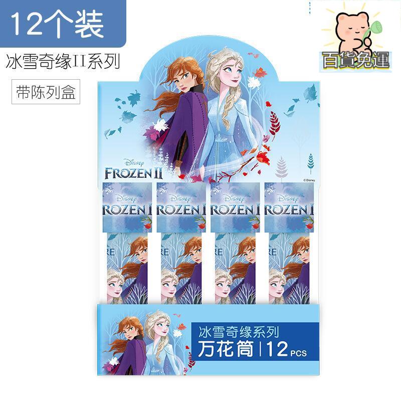 廠家直銷迪士尼萬花筒冰雪奇緣2 兒童益智玩具萬花筒小學生科學實驗玩具套-誠信優品