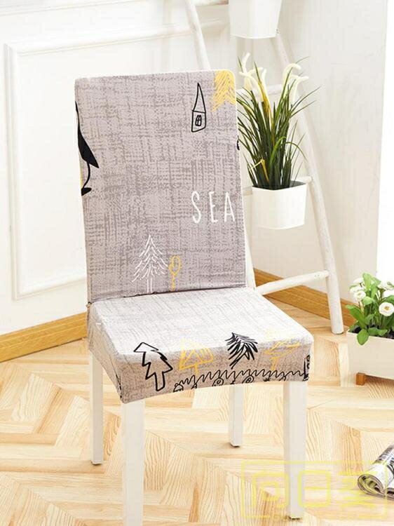 椅套 彈力椅子套罩餐椅套連體靠背通用定做家用辦公現代簡約加厚布藝套