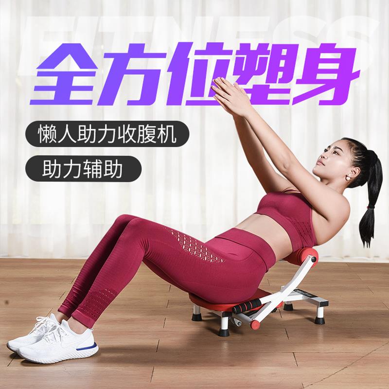 仰臥起坐健身器材家用多功能仰臥板輔助器懶人運動收腹機腹肌板女