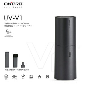 ONPRO UV-V1 USB充電式日風迷你 吹吸兩用無線吸塵器 隕石黑