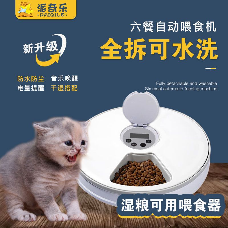 寵物智能泡軟濕糧定時貓咪自動喂食器幼貓犬糧罐頭貓條投喂投食器