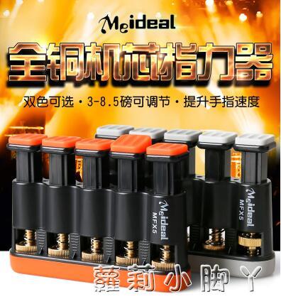 正品銅機芯指力訓練器吉他手指力器鋼琴練習器古箏握力器矯正器 雙11全館免運
