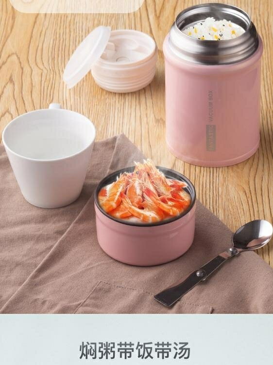 燜粥燜燒杯304不銹鋼燜燒壺超長保溫飯盒悶燒罐湯壺桶燜壺 【林之舍】