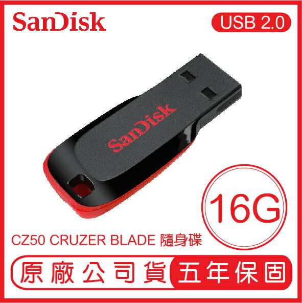 【9%點數】SANDISK 16G CRUZER BLADE CZ50 USB2.0 隨身碟 展碁 群光 公司貨 16GB【APP下單9%點數回饋】【限定樂天APP下單】