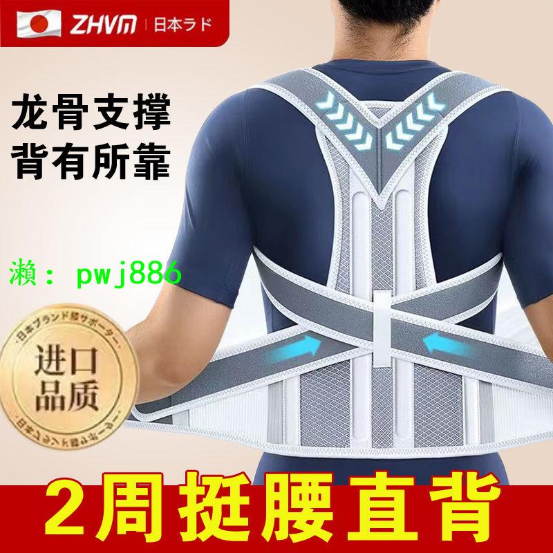 日本矯正糾正成人男女脊柱背部側彎拉伸矯姿帶老人神器駝背矯正器