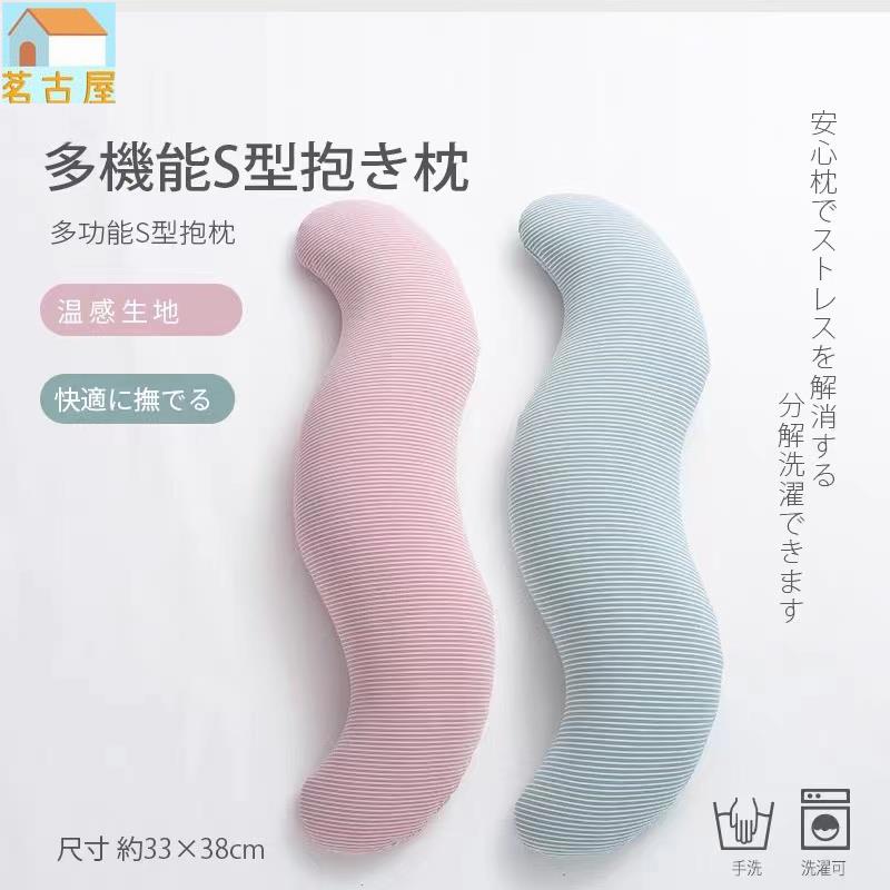 睡覺抱枕 公仔抱枕 夾腿神器 日本安撫抱枕孕婦孕期陪你睡覺抱枕女側睡夾腿超大長條送女生禮物