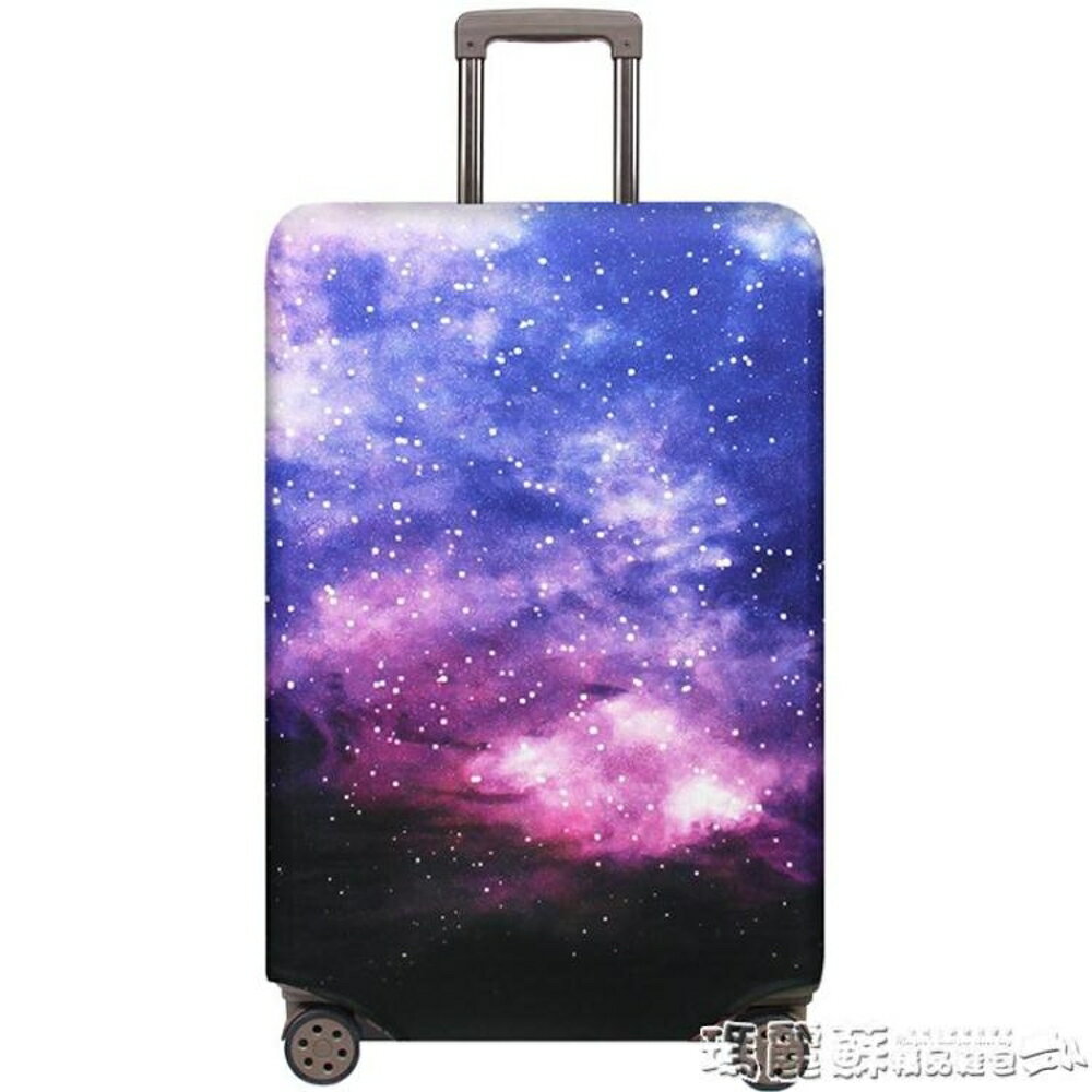 行李箱套 行李箱保護套日默瓦新秀麗箱套旅行拉桿箱防塵罩男女皮箱24寸MKS 瑪麗蘇