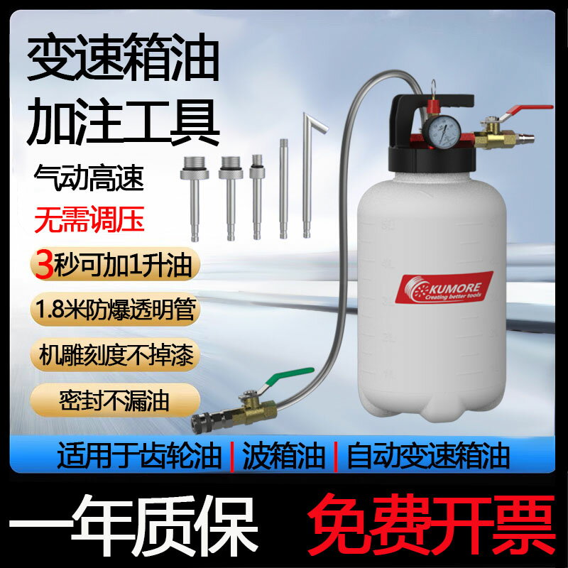 【臺灣公司 可開發票】氣動加油壺齒輪油加註器波箱油加註機汽車自動擋變速箱油加註工具