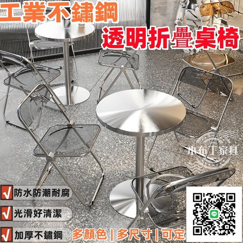 【臺灣現貨】不銹鋼圓桌 吃飯圓形餐桌家用餐桌 戶外洽談桌子 現代奶茶店咖啡廳桌椅組合 咖啡廳桌椅 不鏽鋼小圓桌