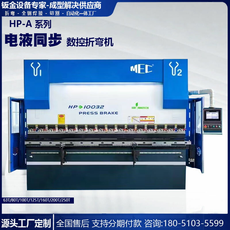 【臺灣公司 可開發票】數控折彎機定製電液伺服數控全自動小型不銹鋼鋁鐵薄板液壓折彎機