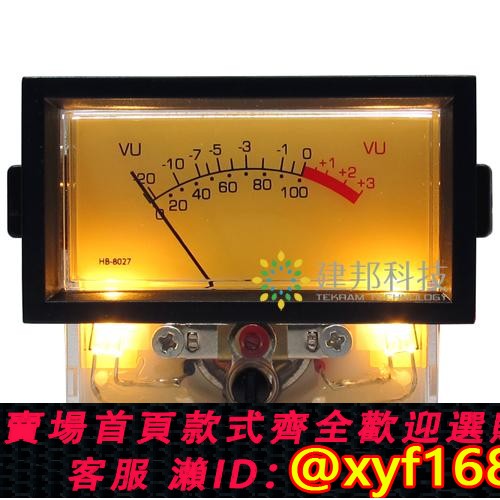{台灣公司貨 可打統編}臺產高精度VU表頭功放電平表DAC聲壓表DB功率表帶背光TN-42AWF