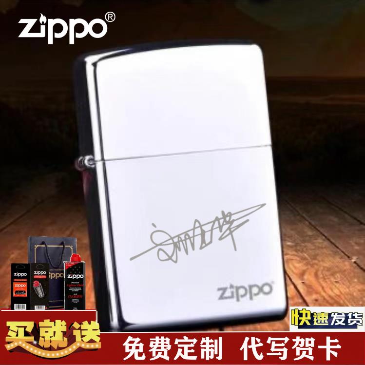 {臺灣公司貨 可打統編}zippo打火機正版白冰黑冰芝寶旗艦zippo原裝煤油正品男士刻字照片