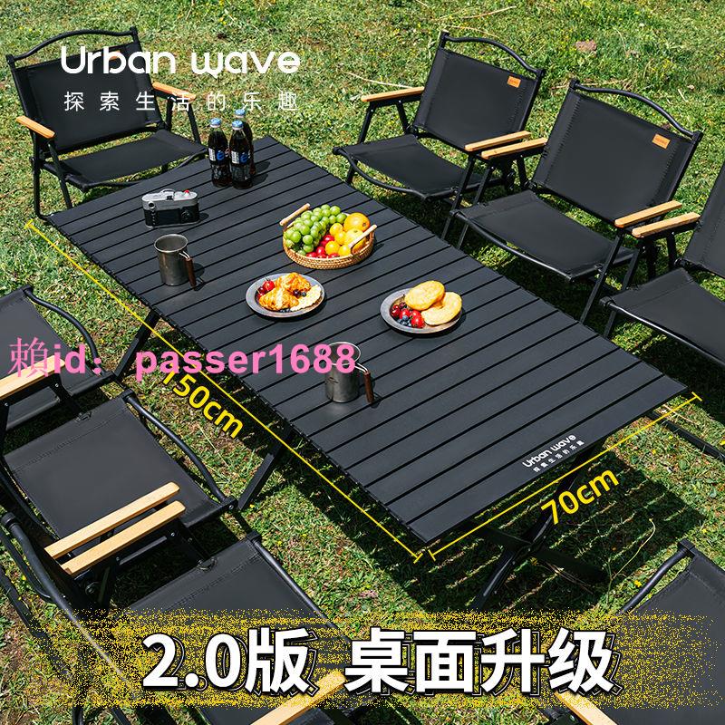 戶外折疊桌椅蛋卷便攜式野餐折疊桌桌子碳鋼露營裝備用品套裝