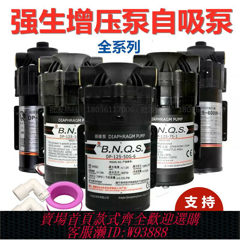{臺灣公司貨 可打統編}強生凈水器水泵增壓泵自吸泵加壓馬達125-50JS75G100200W300S400G