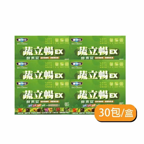 6盒組~蔬立暢酵素錠—酵素