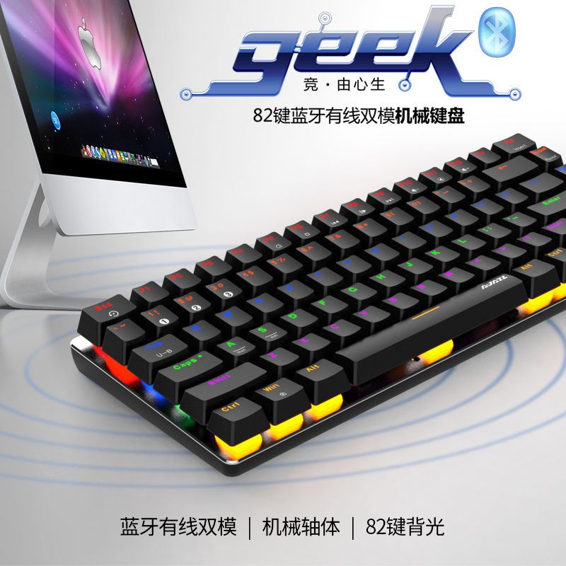 免運 機械鍵盤 黑爵AK33無線藍芽雙模機械鍵盤青軸紅軸遊戲筆記迷你充電小鍵盤 快速出貨