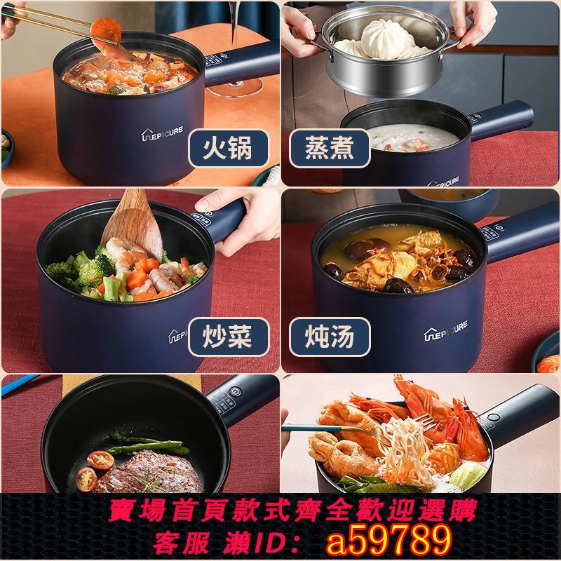 【臺灣公司 可打統編】電煮鍋多功能電熱鍋學生宿舍鍋煮飯小電鍋不粘電飯煲110V美規
