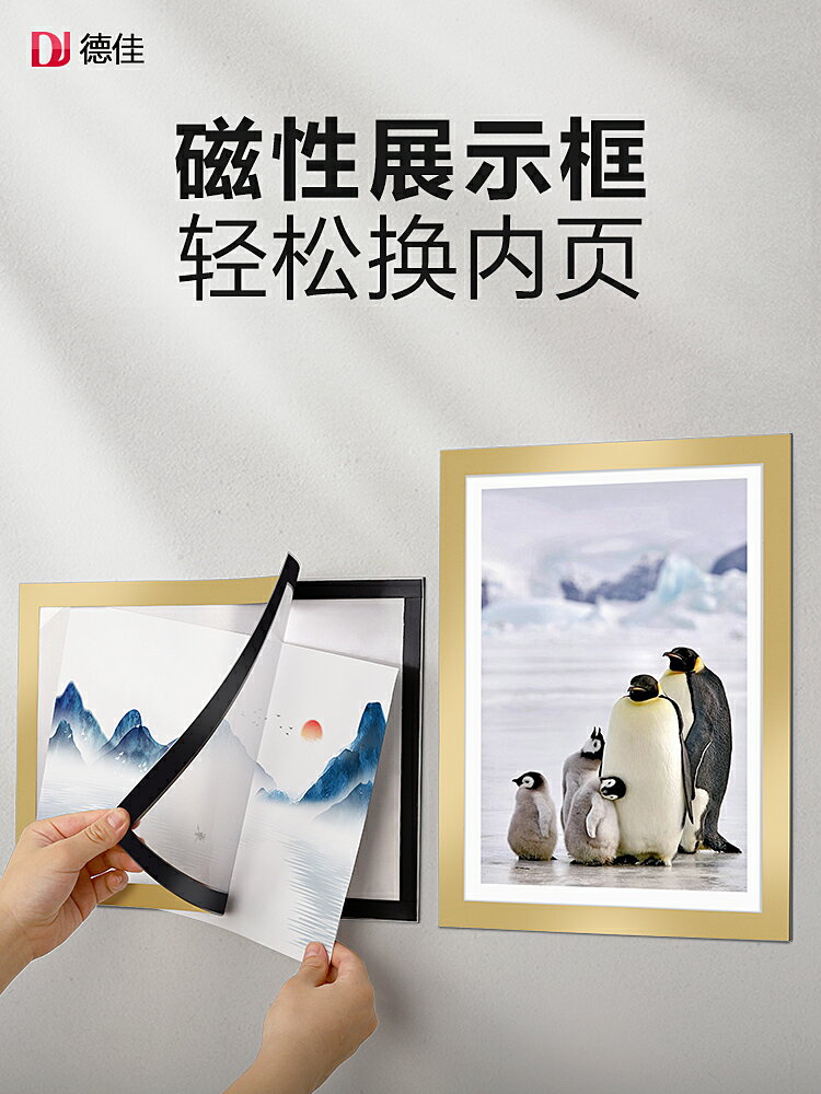 磁性展示貼a4磁力貼磁吸展示框掛墻獎狀繪畫作品展示墻軟磁相框公告欄A3廣告框磁條海報框照片框貼墻免打孔