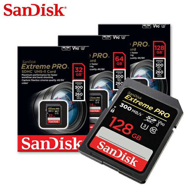 SANDISK 晟碟Extreme PRO SDHC UHS-II U3 32GB / 64GB / 128GB 相機用