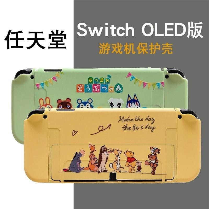跨境爆款適用任天堂Switch OLED遊戲保護套NS分體式彩繪軟殼oled【Snowbelle優選】