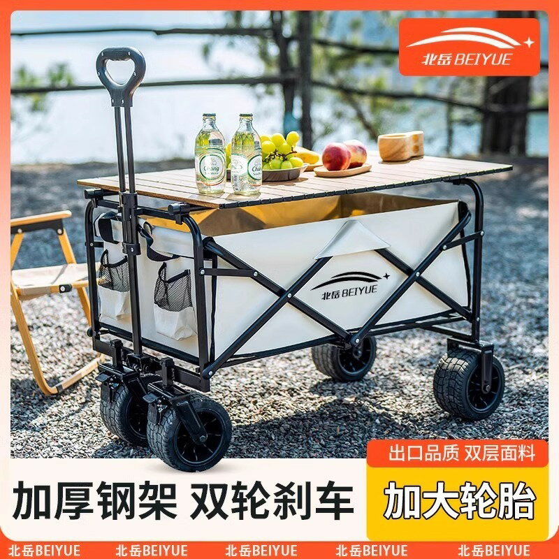 北岳露營車拉車擺攤便攜可折疊戶外野餐車營地車拖車小推車野營車