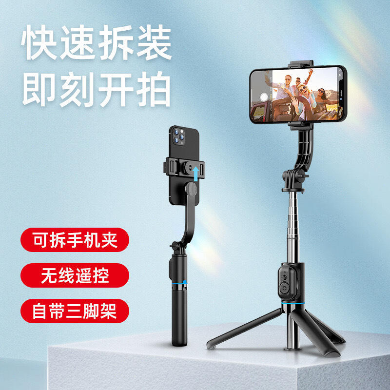 48h出貨丶可拆卸手機夾視頻拍照桌面手機支架三腳架手持伸縮自拍杆