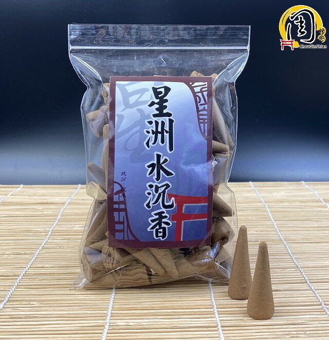 倒流香塔【周錦香】星洲水沉香倒流香塔【50顆體驗價$300】(星洲 沉香 香塔 塔香 香錐 薰香 流煙香 倒流香)