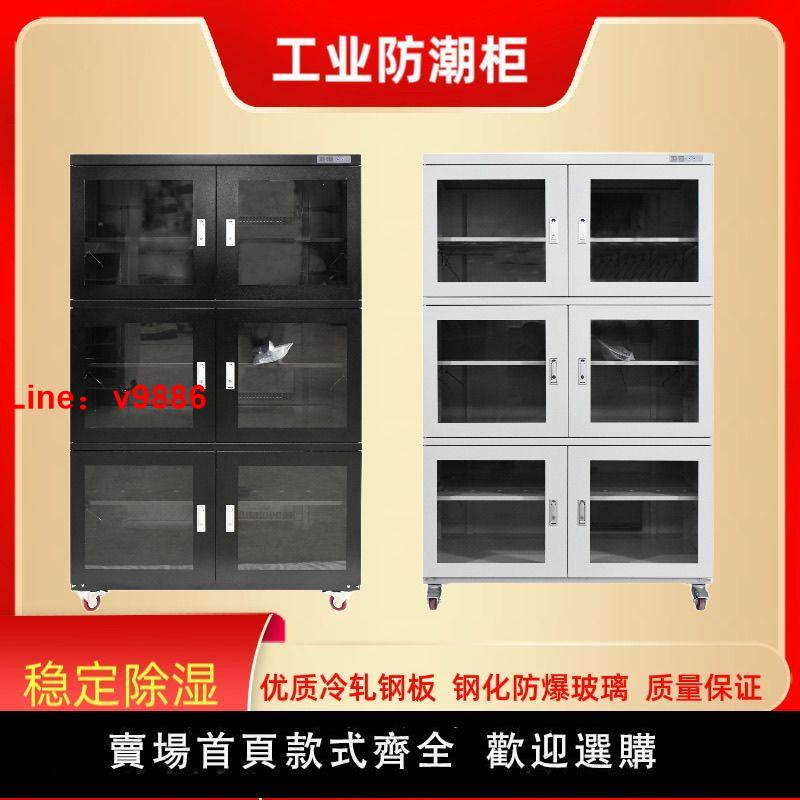 【臺灣公司 超低價】工業防潮箱醫用乾燥元器件智慧除濕儲物櫃氮氣電子IC晶片晶圓
