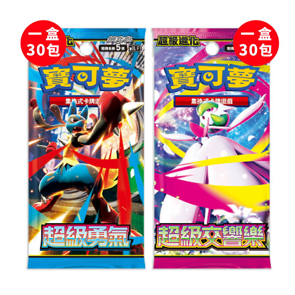 【御玩家】Pokemon寶可夢集換式卡牌遊戲 PTCG 超級進化 擴充包 超級勇氣 超級交響樂 中文版 0