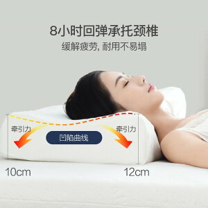 網易嚴選乳膠枕泰國天然乳膠原裝進口護頸椎單人按摩記憶枕頭芯