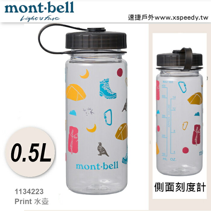 【速捷戶外】日本 mont-bell 1134223 寬口水壺 500ml PRINT CLEAR BOTTLE ,戶外/露營/登山/健行/休閒 運動水壺