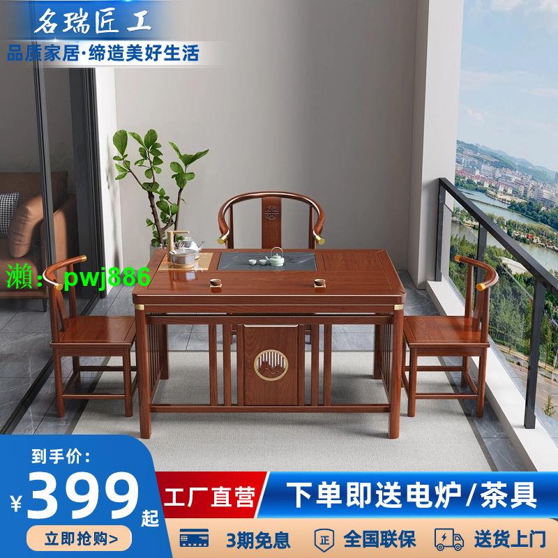 新中式陽臺小戶型茶桌實木茶臺家用茶幾桌椅組合一體泡茶休閑喝茶