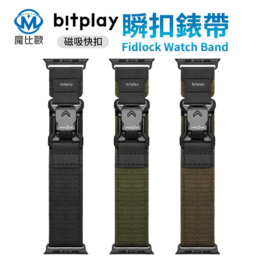 bitplay Fidlock®瞬扣錶帶 Apple watch 錶帶 42/44/45/46/49mm