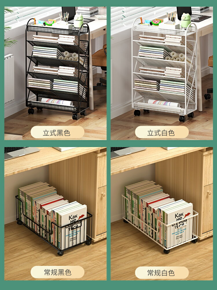 書桌旁小書架可移動書本收納置物架桌面桌邊辦公桌下簡易落地書櫃