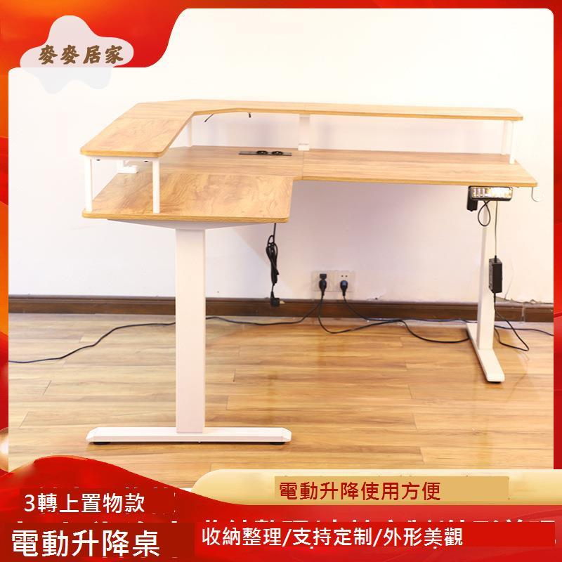 廠家直供電動升降桌 3轉上置物款 辦公桌 新款居家升降 電腦桌[DD0502002]