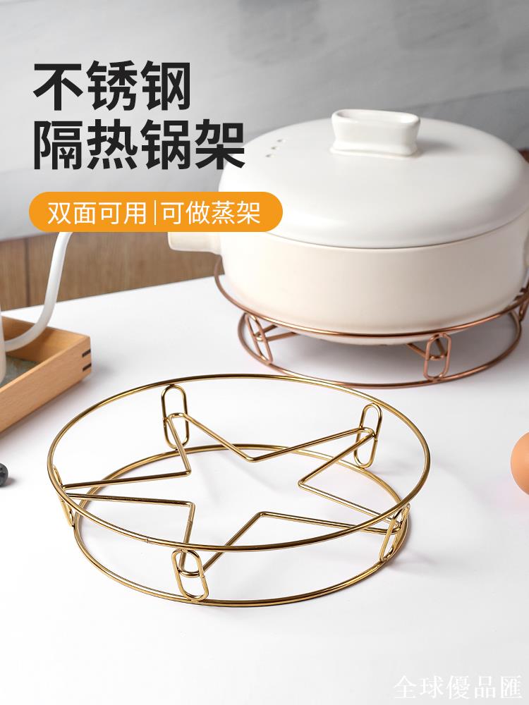 【全球優品匯】不銹鋼防燙鍋架多功能蒸架收納炒鍋架子廚房家用隔熱放鍋置物架