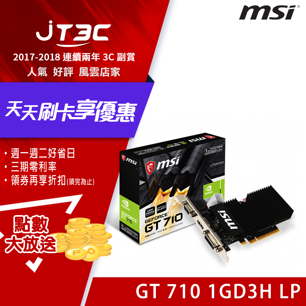 Gt 710 1gd3h on sale lpv1