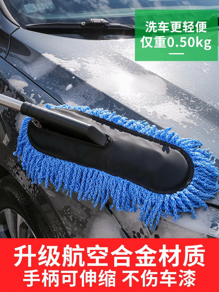 洗車拖把不傷車專用除塵撣子擦車刷子掃汽車用干濕兩用清潔毛刷￥