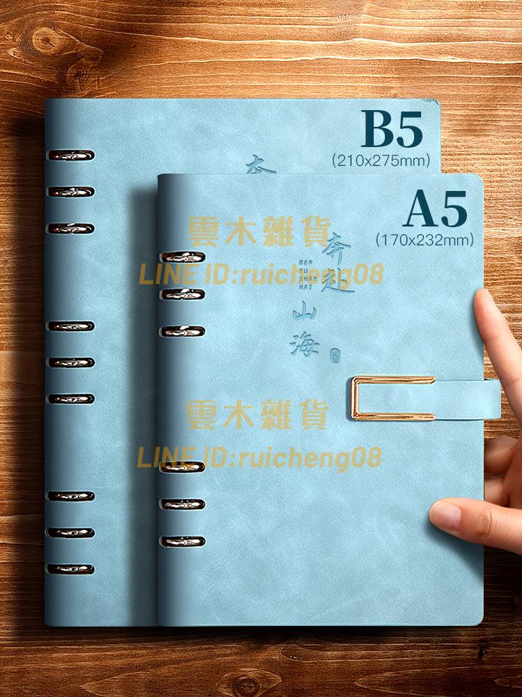 活頁本a5筆記本 簡約IG風b5記事本 商務辦公可拆卸工作大號皮本厚會議記錄本【雲木雜貨】