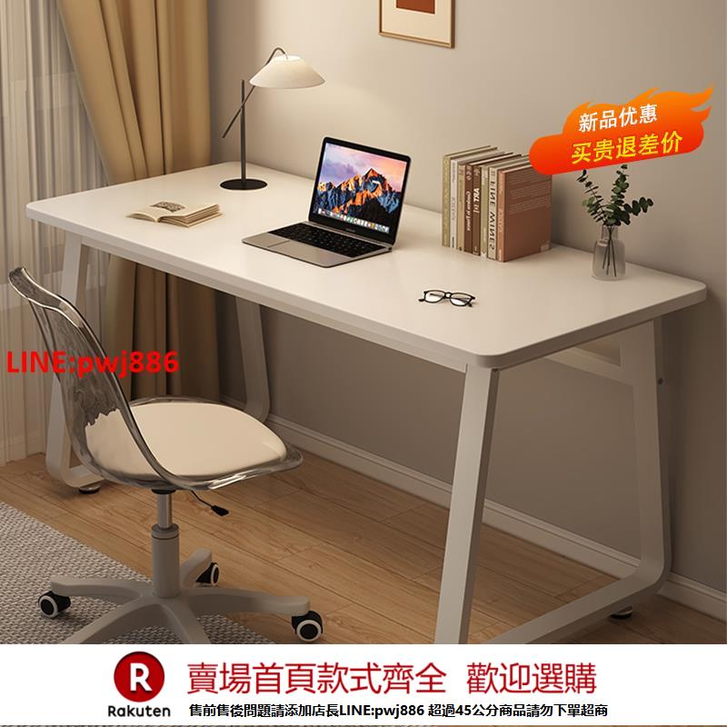 【諮詢客服驚喜多多】電腦桌臺式家用簡易學生書桌臥室簡約學習寫字桌小戶型辦公桌桌子
