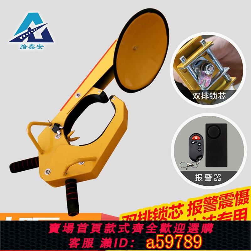 【廠家直銷 可打統編】車輪鎖輪胎鎖汽車鎖鎖車器加厚小吸盤防盜鎖轎車物業專用車胎鎖