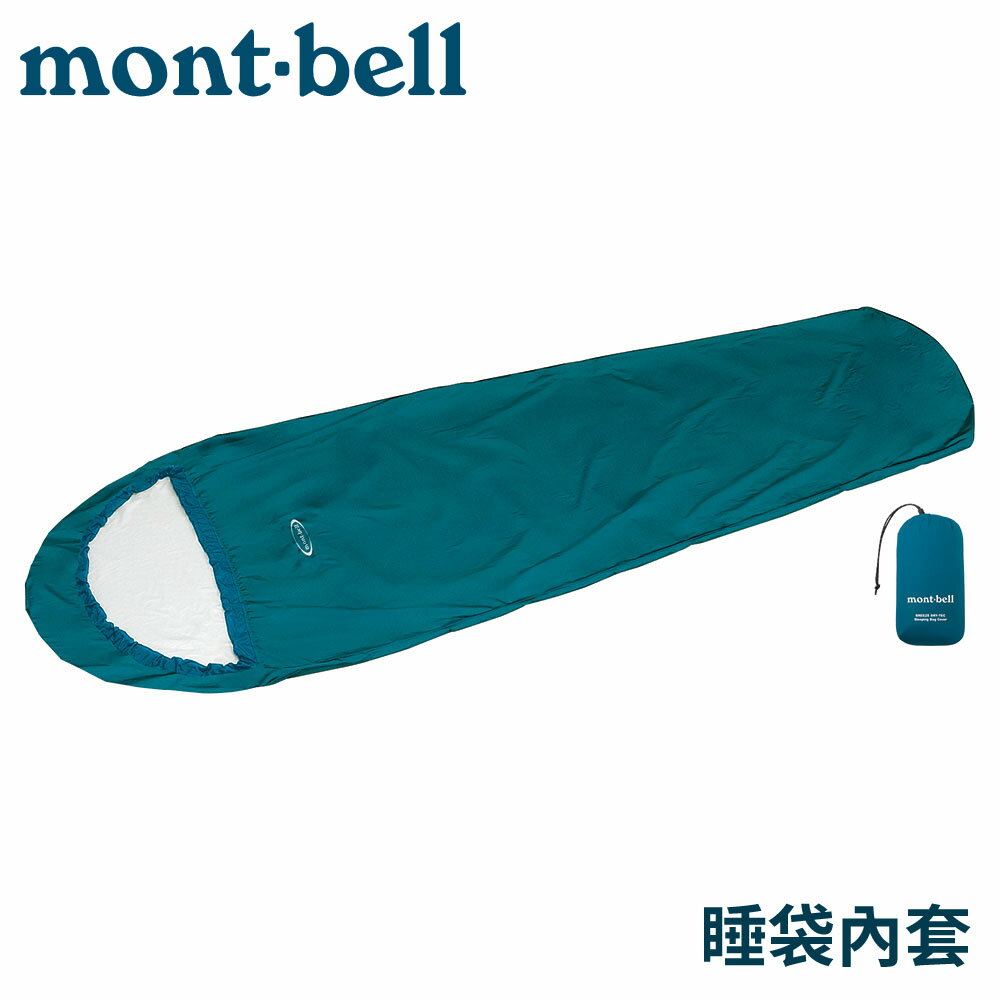 【Mont-Bell 日本 TYVEK SLEEPING BAG COVER睡袋套《藍綠》】1121328/睡袋套/登山/露營