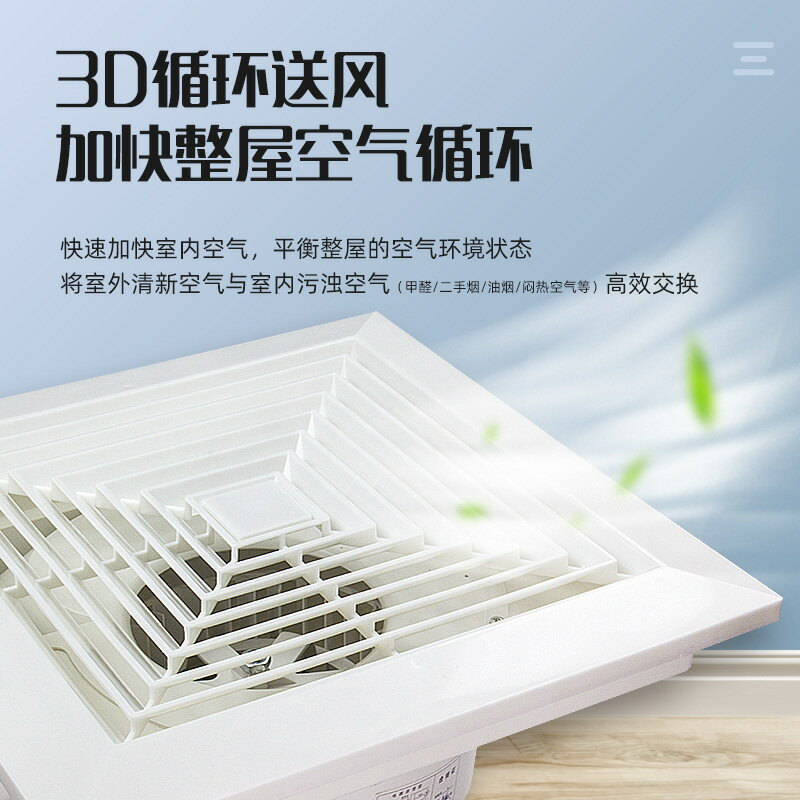 整合吊頂換氣扇300x300衛生間強力排風扇靜音廚房吸頂排氣扇30x30【宜家良品百貨】