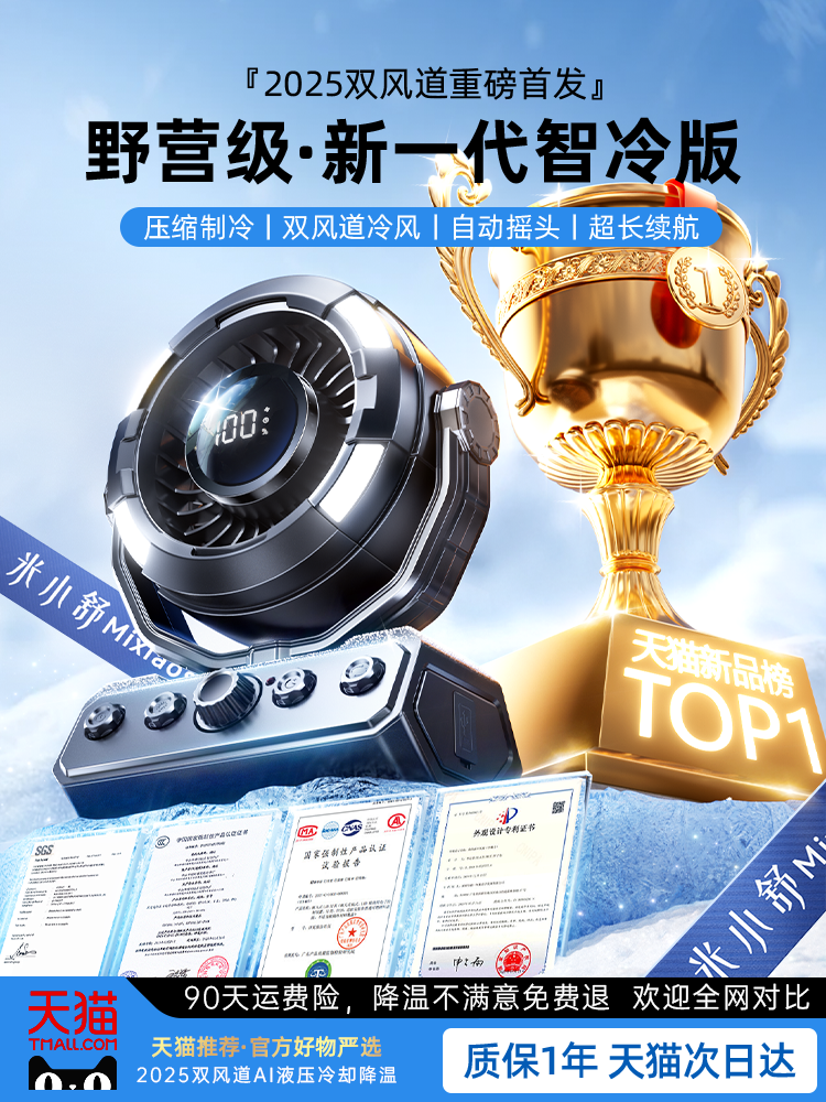 露營戶外電風扇超長續航usb充電遙控定時超強大風力夏天降溫神器辦公室宿舍靜音小型桌面電扇無刷暴力渦輪扇