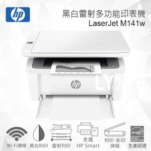 HP LaserJet M141w 黑白雷射多功能印表機 (7MD74A)