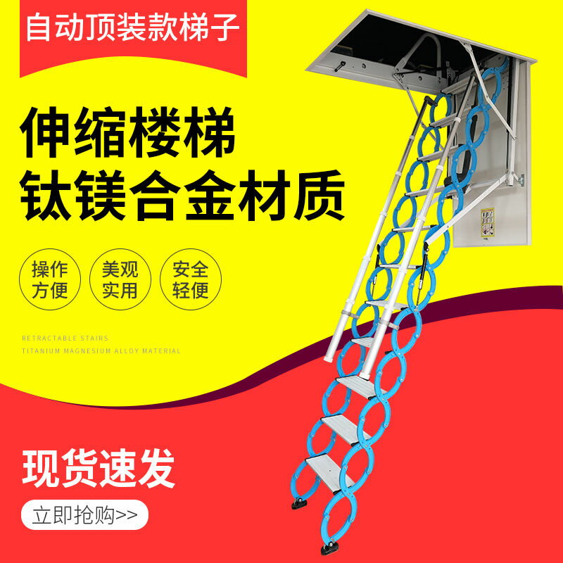 【千羽家居】閣樓伸縮樓梯新款加厚手動家用隱形室內復式別墅全自動可折疊梯子