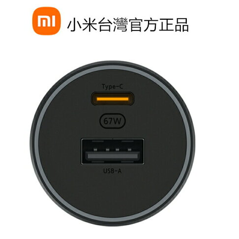 Xiaomi 車用充電器 1A1C 快充版 全新盒裝 -含線 (67W) 小米官方旗艦店同款【APP下單享6%回饋】 2