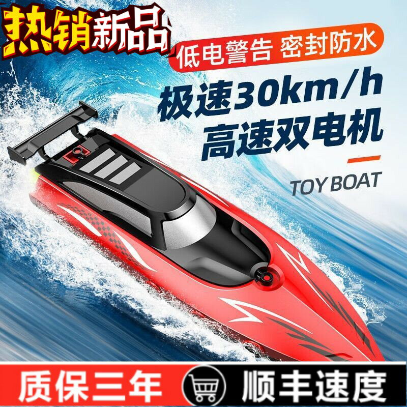 {臺灣公司貨 可打統編}遙控船高速快艇防水上電動大馬力小船拉網輪船模型可下水玩具男孩
