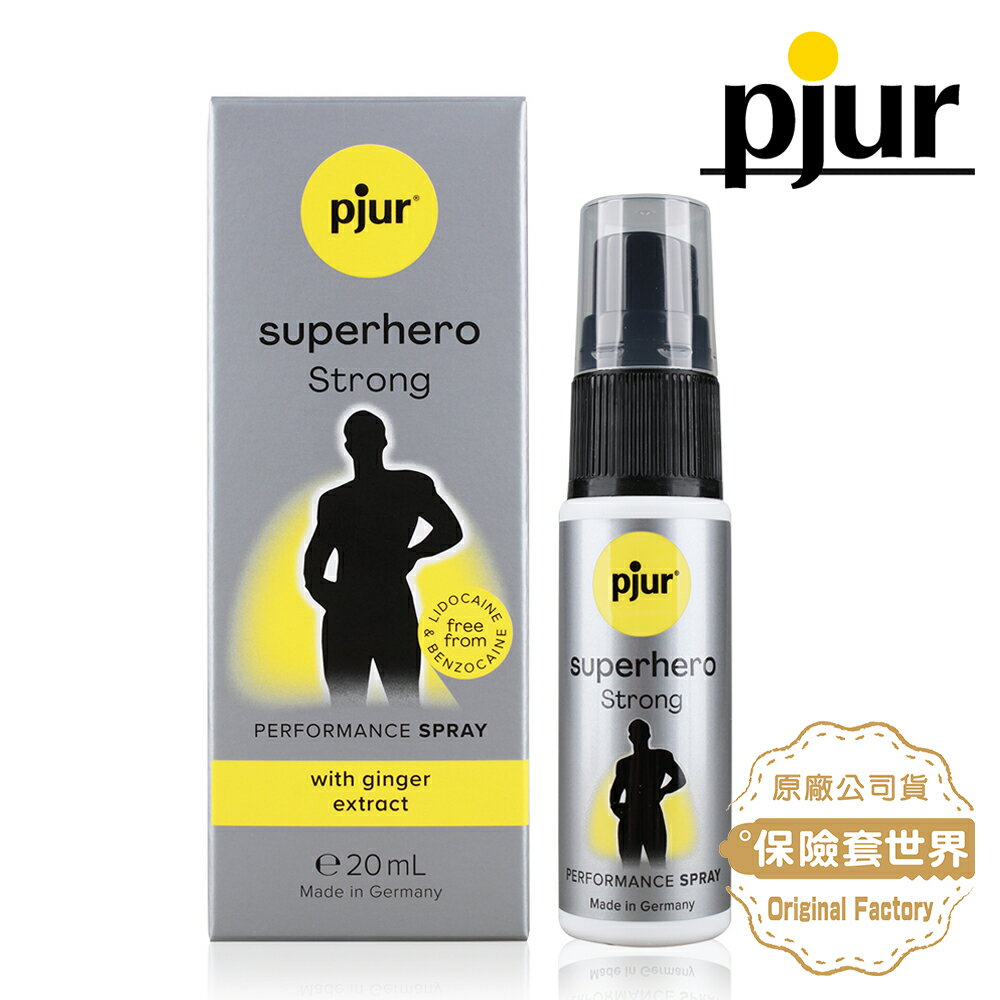 德國pjur．superhero 碧宜潤超級英雄活力提升噴霧-強效型 20ml